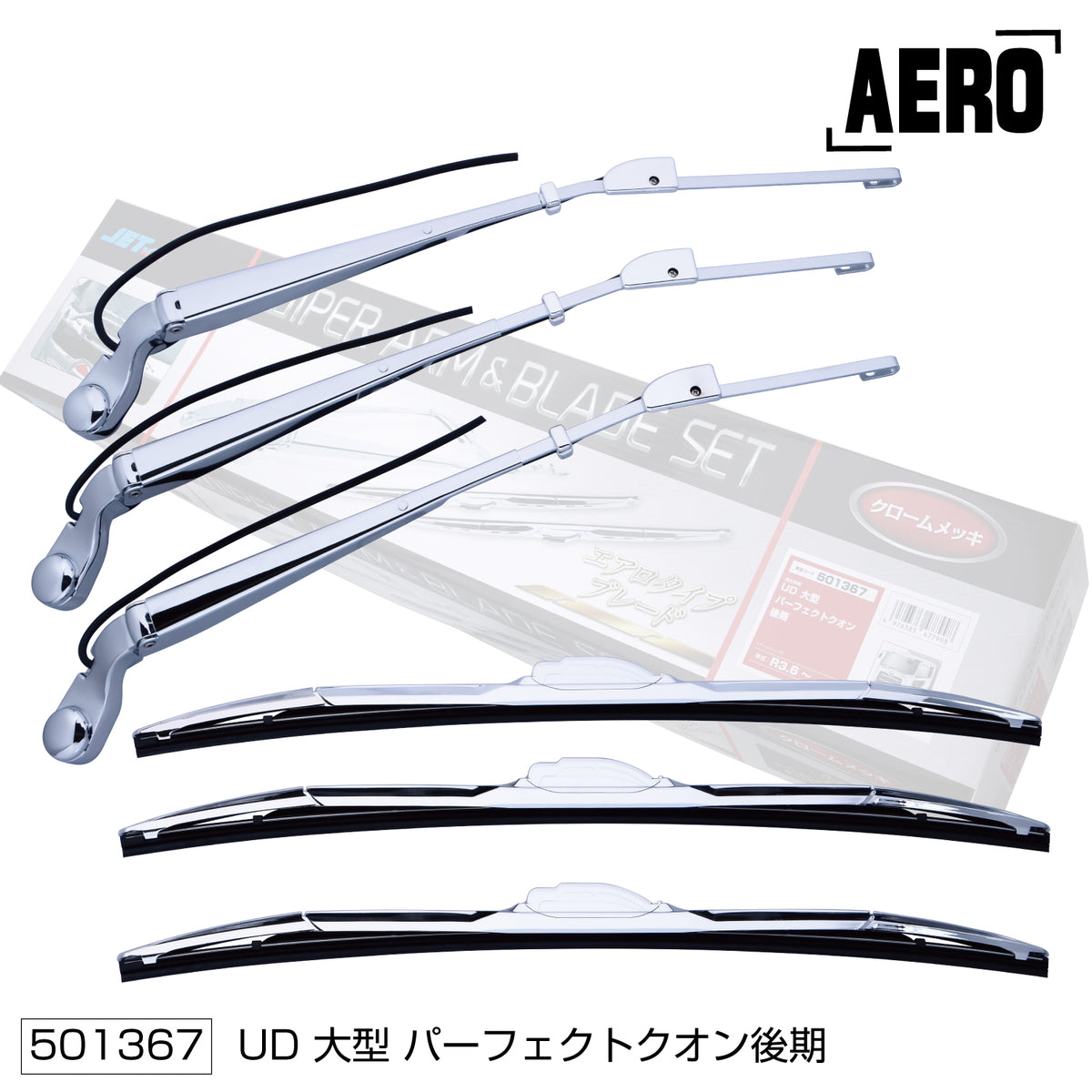 ジェットイノウエ(JET INOUE) ワイパーブレード&アームセット Pクオン