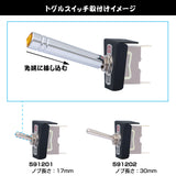 ジェットイノウエ(JET INOUE) スイッチエクステンション 1個入