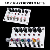 ジェットイノウエ(JET INOUE) スイッチエクステンション 1個入