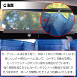ジェットイノウエ(JET INOUE) ラウンドカーテンレール ’20キャンター/ブルーテックキャンター