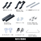 ジェットイノウエ(JET INOUE) ラウンドカーテンレール ’20キャンター/ブルーテックキャンター