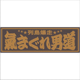 ジェットイノウエ(JET INOUE) 面白サインプレート