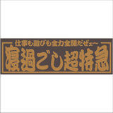 ジェットイノウエ(JET INOUE) 面白サインプレート