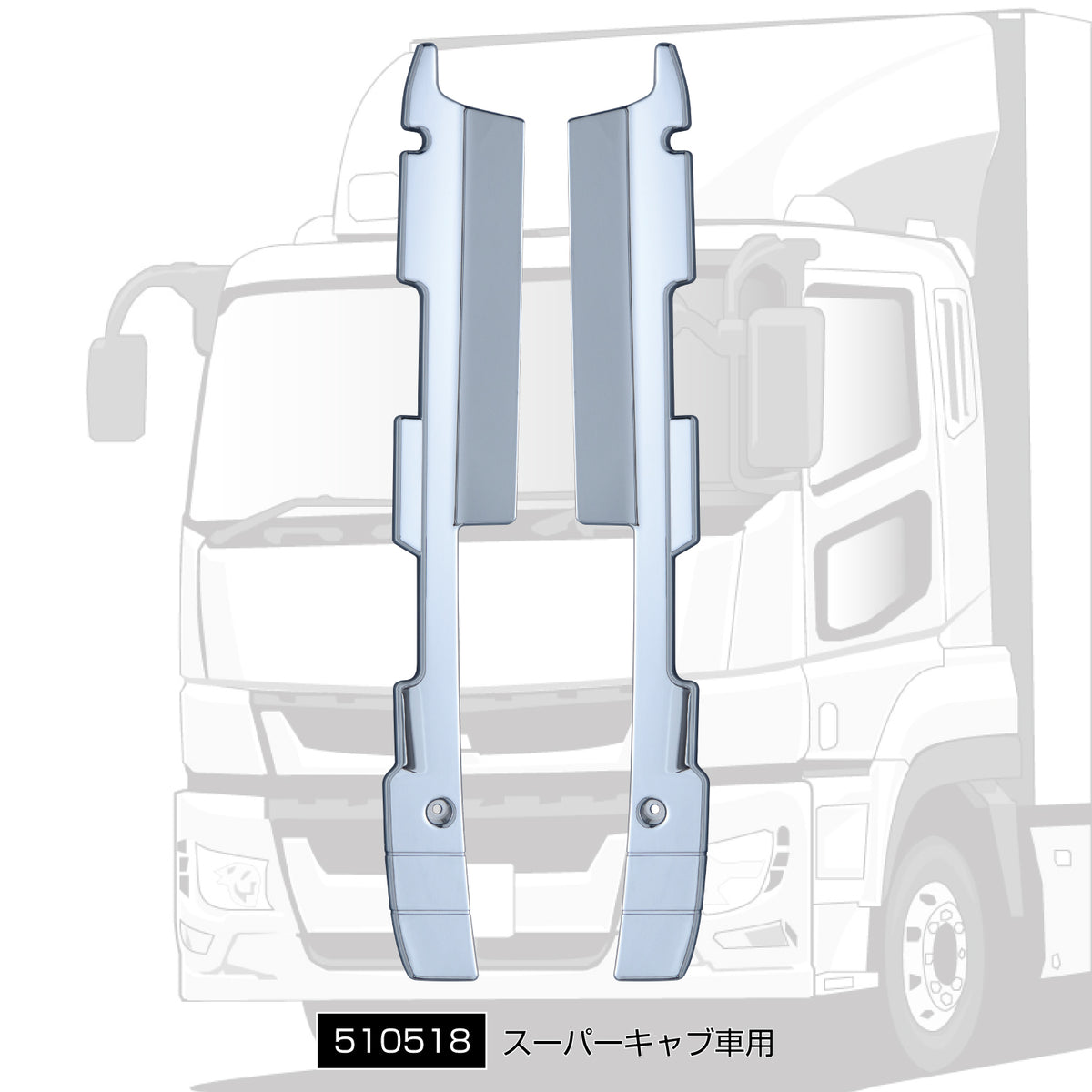 17スーパーグレート スーパーキャブバンパーエプロン付き車 バンパーエンドカバー Amazon | Happiness Grace 17スーパーグレート バンパーエプロン