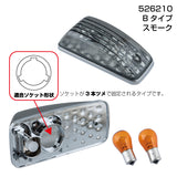 ジェットイノウエ(JET INOUE) ドアサイドマーカーランプ