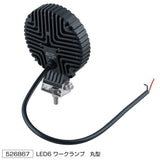 ジェットイノウエ(JET INOUE) スタイリッシュLEDワークランプ