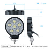 ジェットイノウエ(JET INOUE) スタイリッシュLEDワークランプ