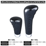 ジェットイノウエ(JET INOUE) ガングリップノブ マーベリック