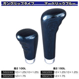 ジェットイノウエ(JET INOUE) ガングリップノブ マーベリック