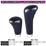 ジェットイノウエ(JET INOUE) ガングリップノブ マーベリック