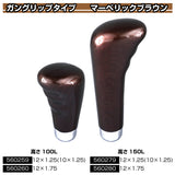 ジェットイノウエ(JET INOUE) ガングリップノブ マーベリック