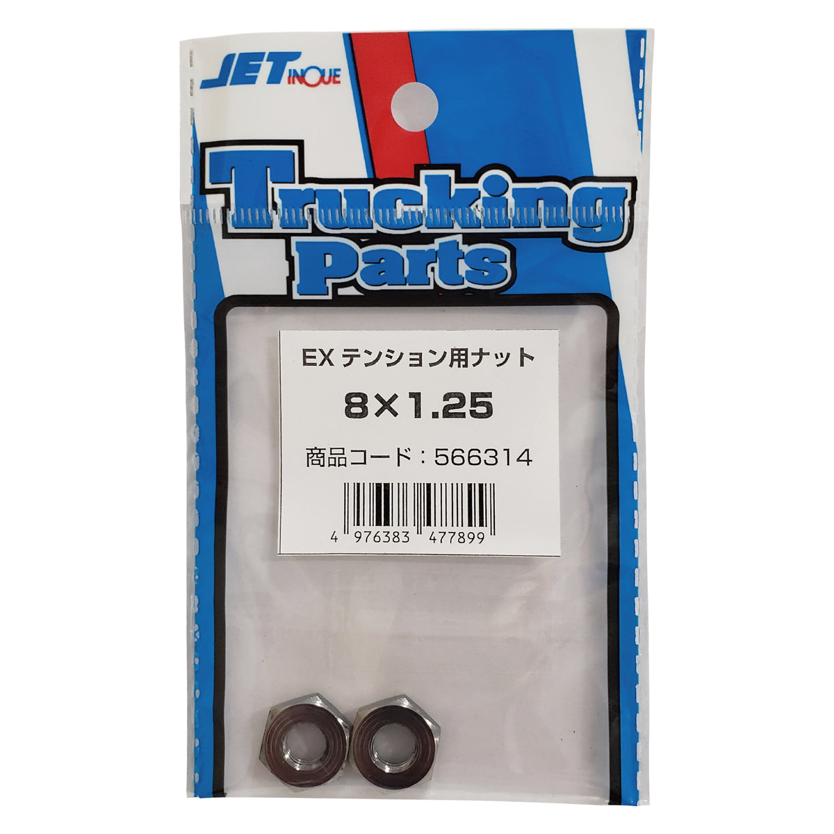 ジェットイノウエ(JET INOUE) エクステンションレバー用ロックナット