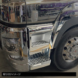 ジェットイノウエ(JET INOUE) ステップ'17スーパーグレート スーパーキャブ車用