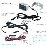ジェットイノウエ(JET INOUE) 超広角AHDカメラ&7インチ高精細AHDモニターセット GX-111AHD