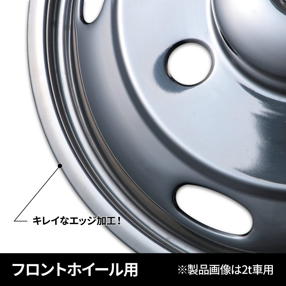 ホイールライナーセット 4t車用 600-16-135 中型 500171 ジェットイノウエ – トラック用品/部品/パーツ専門店のトラック王国パーツ館