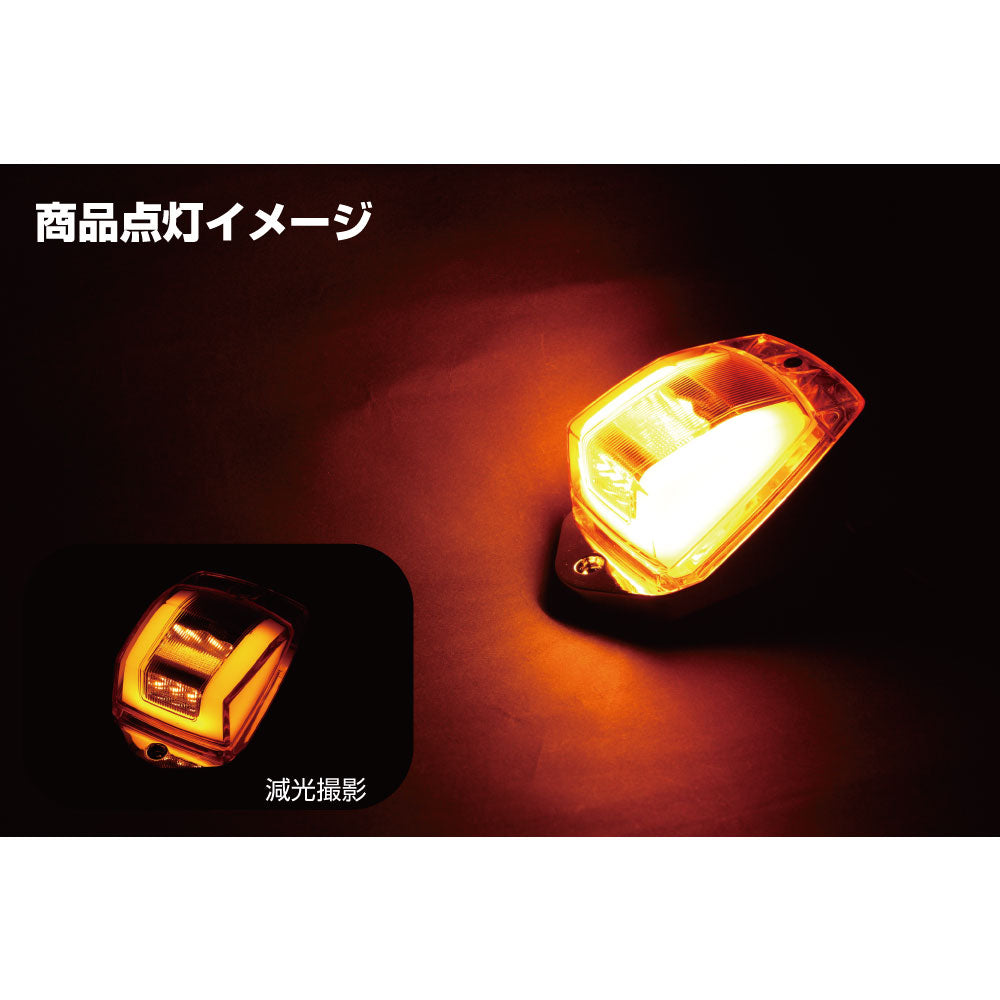 LEDキャブマーカー2 24V車用 526278 ジェットイノウエ – トラック用品