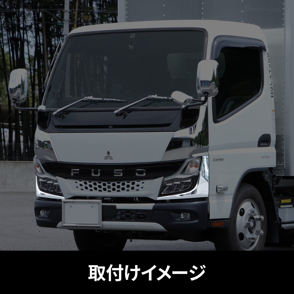 コーナーパネルロア 三菱ふそう '20キャンター 526517 526518 ジェット