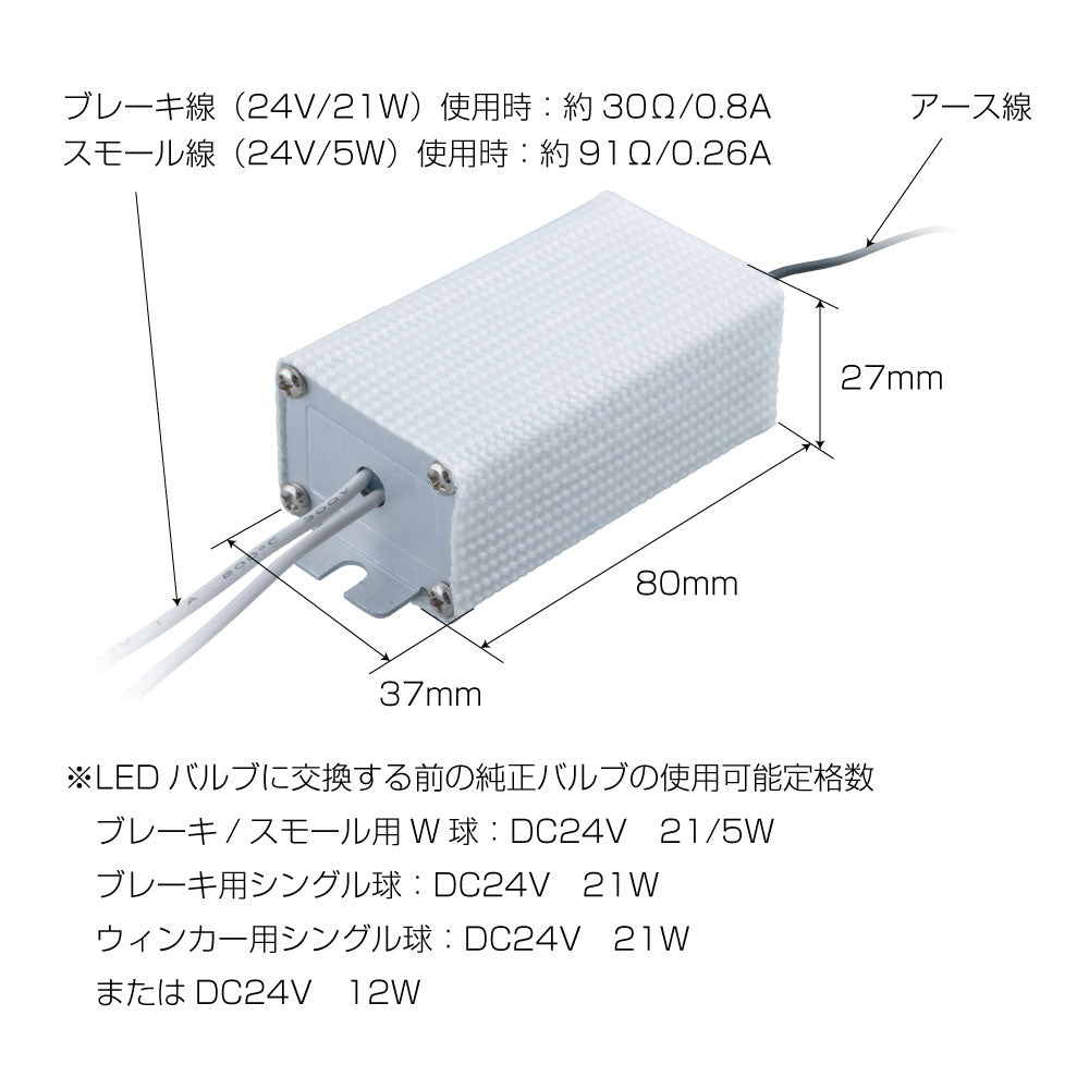 ウォーニングランプキャンセラー 527995 ジェットイノウエ – トラック