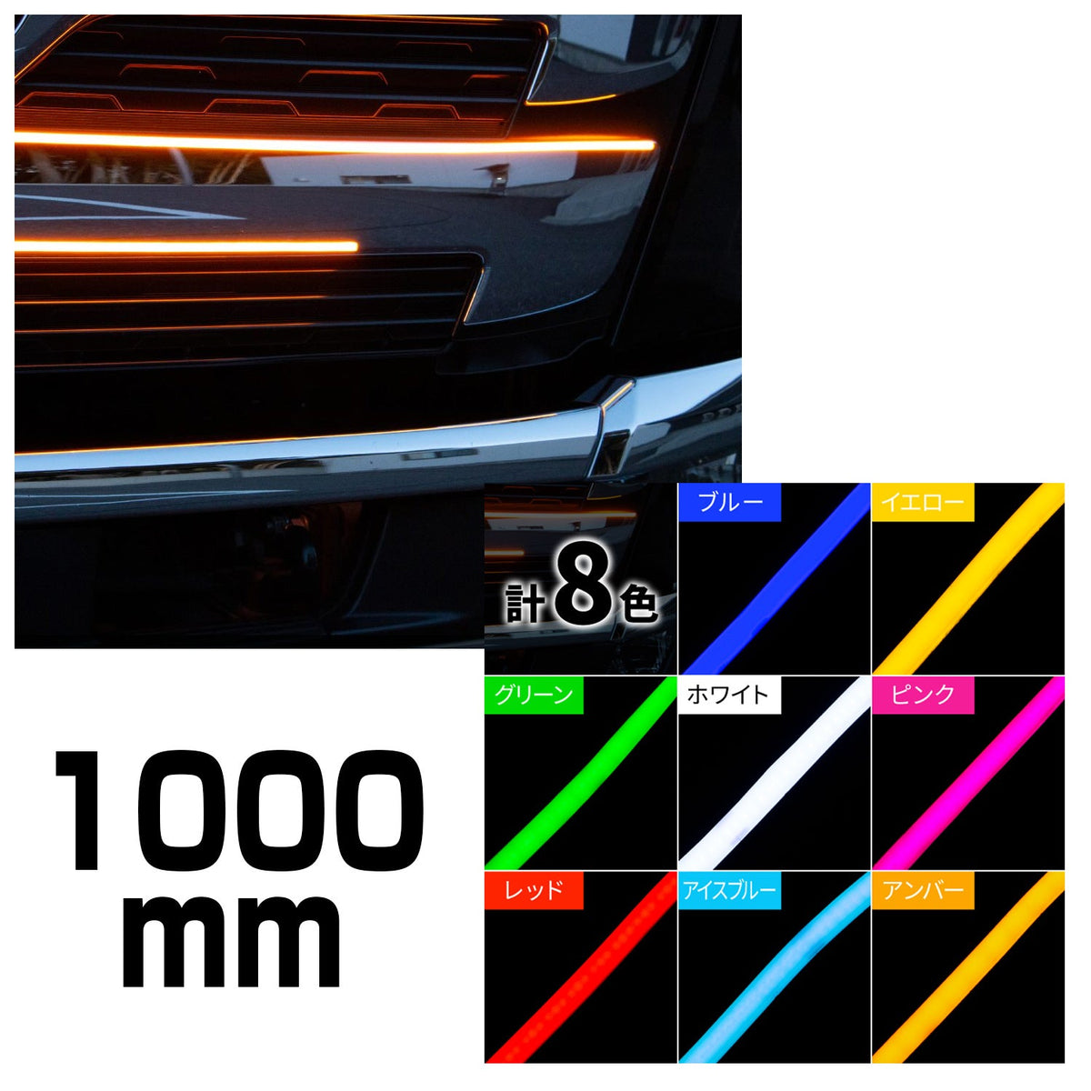 COBモール ストリップライトテープ 1000mm(LEDモールテープ