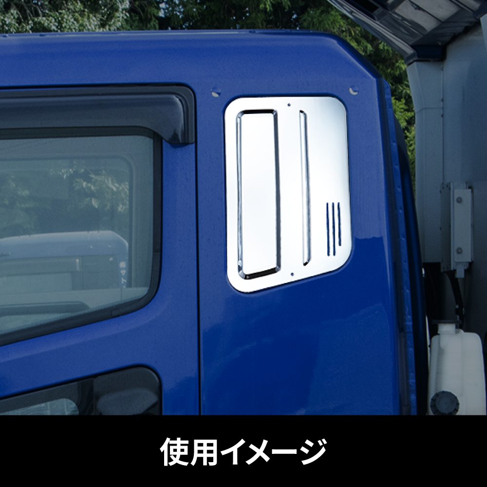 ベッド窓ガーニッシュ 三菱ふそう スーパーグレート 572059 ジェット
