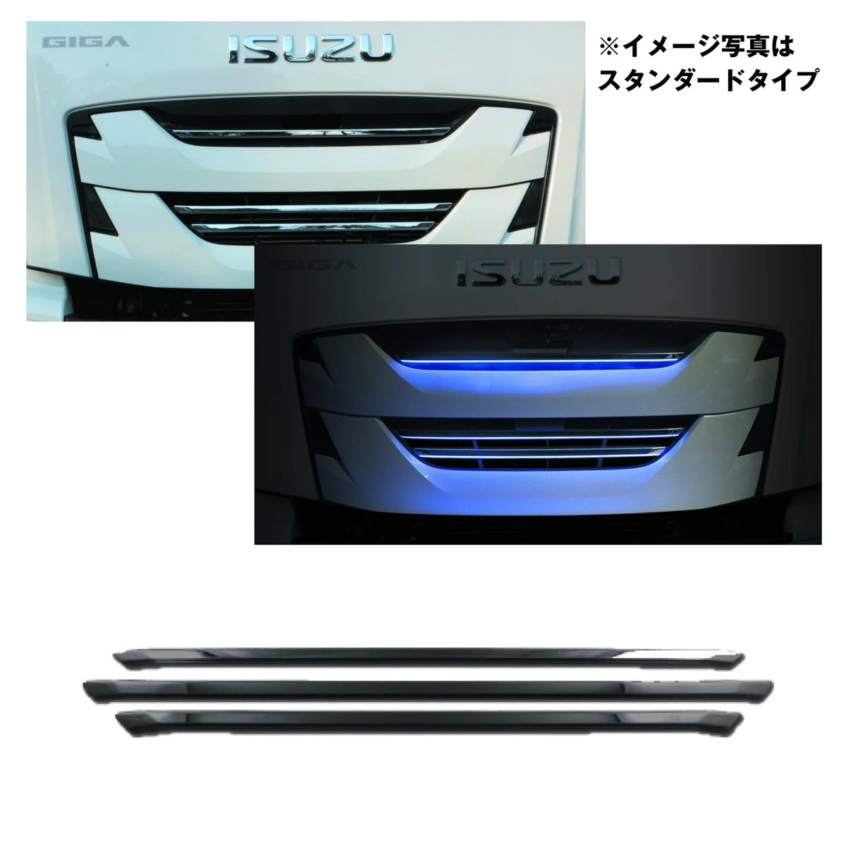LEDフロントグリルトリムセット ファイブスターギガ ブラック