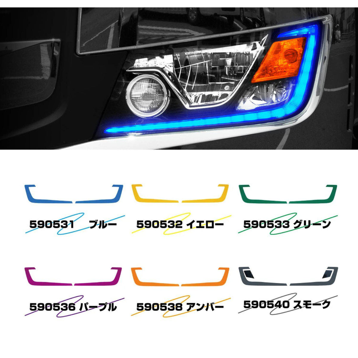 アイラインフィルム 日野 '17プロフィア/'17レンジャー ジェット