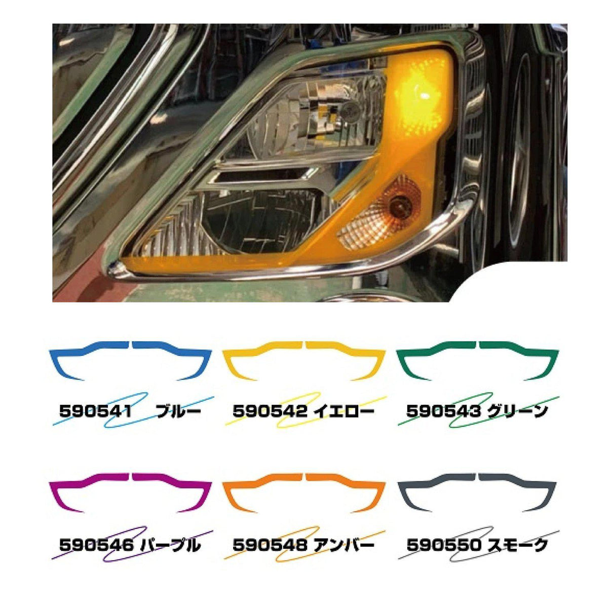 アイラインフィルム UD パーフェクトクオン(H29.5~) ジェットイノウエ