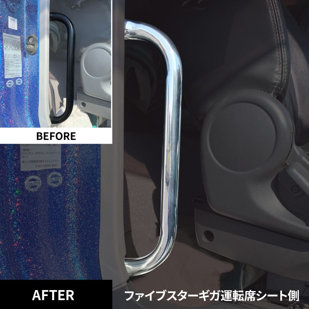 メッキアシストグリップ いすゞ ファイブスターギガ用 運転席/助手席