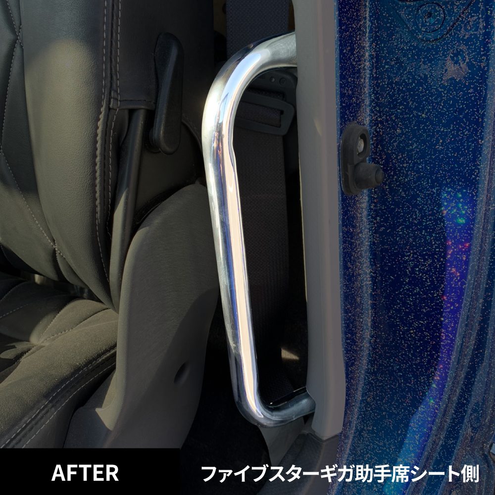 メッキアシストグリップ いすゞ ファイブスターギガ用 運転席/助手席