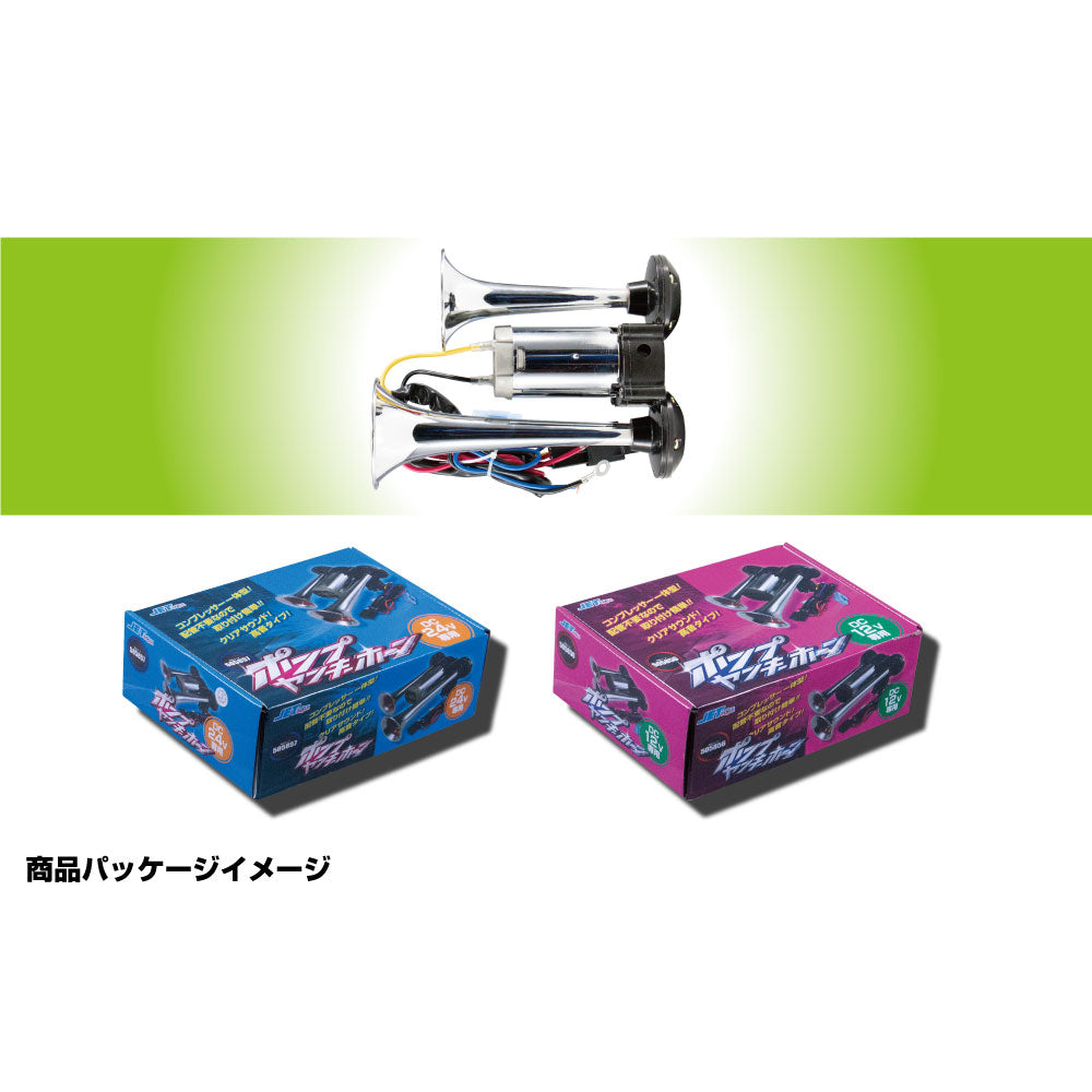 ジェットイノウエ ポンプヤンキーホーン 24V車用 トラック ST