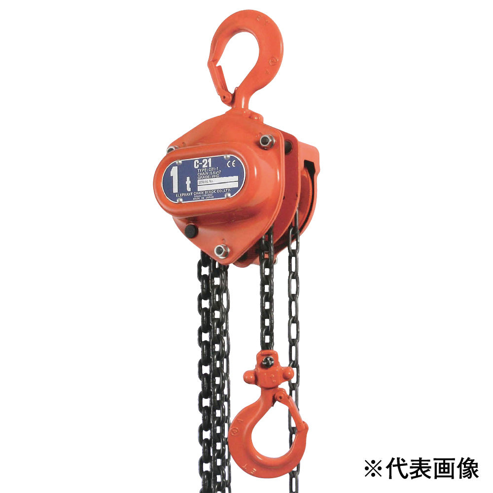 象印チェーンブロック 手動チェーンブロック C-21型 2.0t C21-2 象印チェーンブロック 手動チェーンブロック C-21型 2.0t C21-2