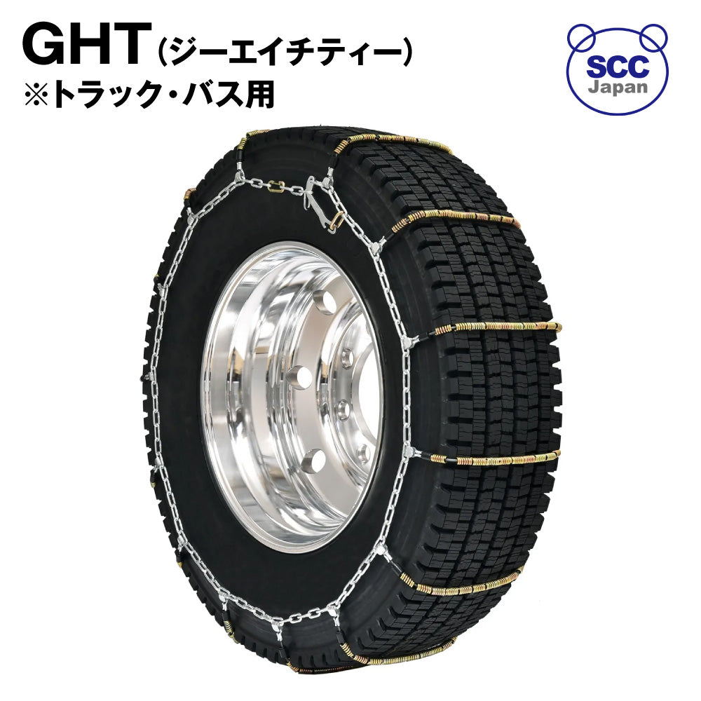 10t車用　SCCハイブリッドチェーン　ワイヤーチェーン GHT094 SCC GHT094 ハイブリッドチェーン | YOKOSYA Shop