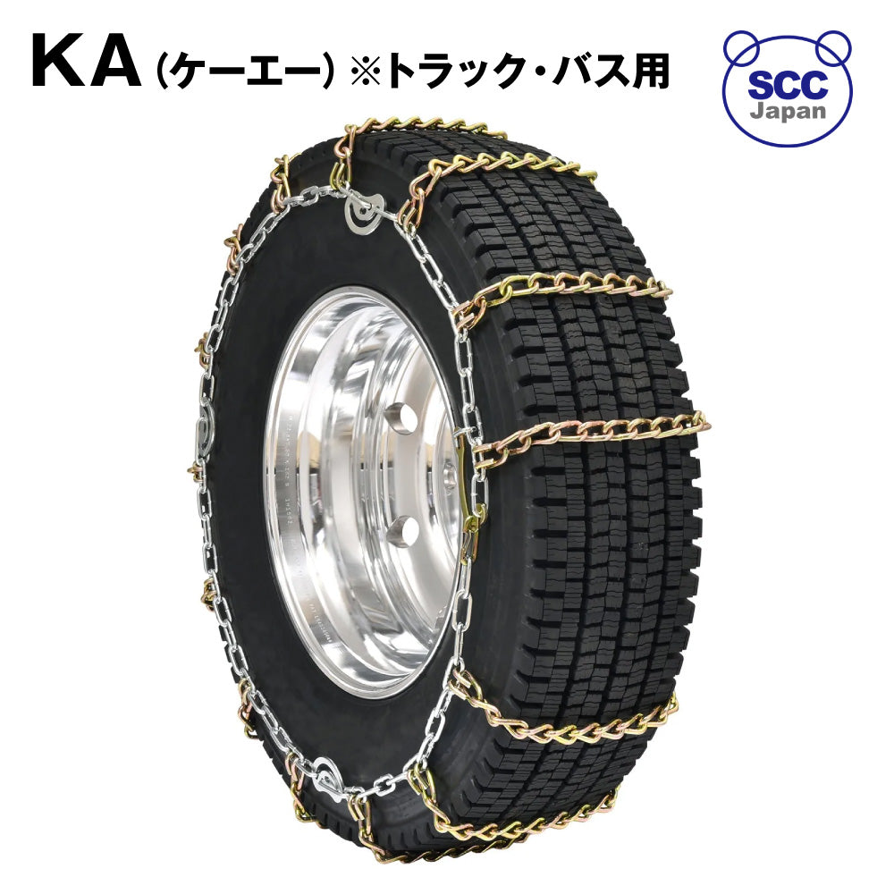 SCC JAPAN タイヤチェーン カム付合金鋼チェーン（KA）トラック・バス 