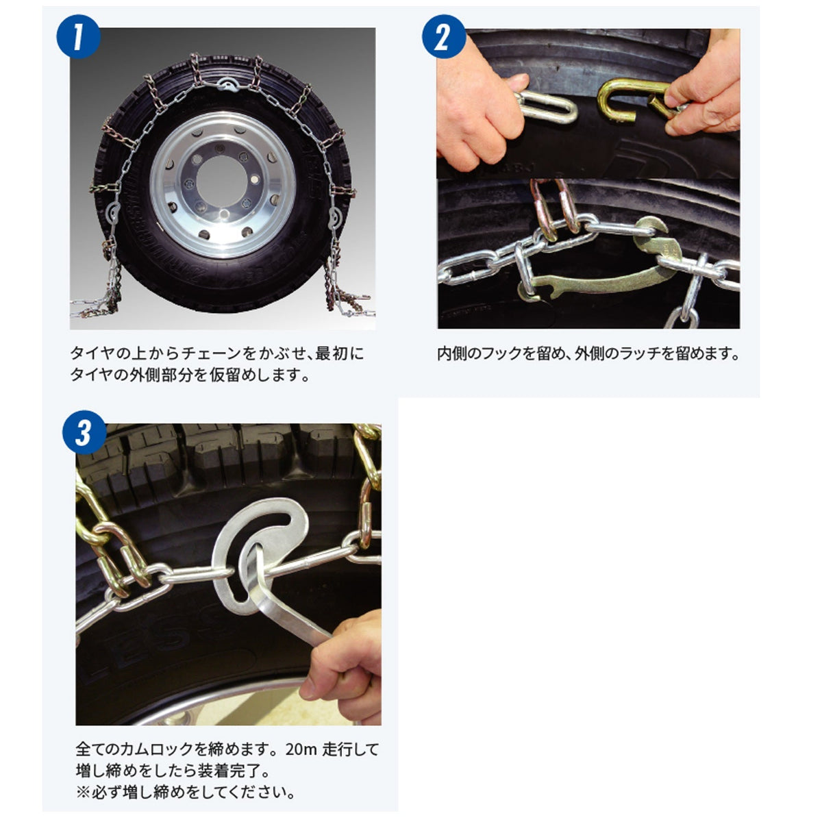 KA 合金網チェーン　KA78194 大型トラック用車