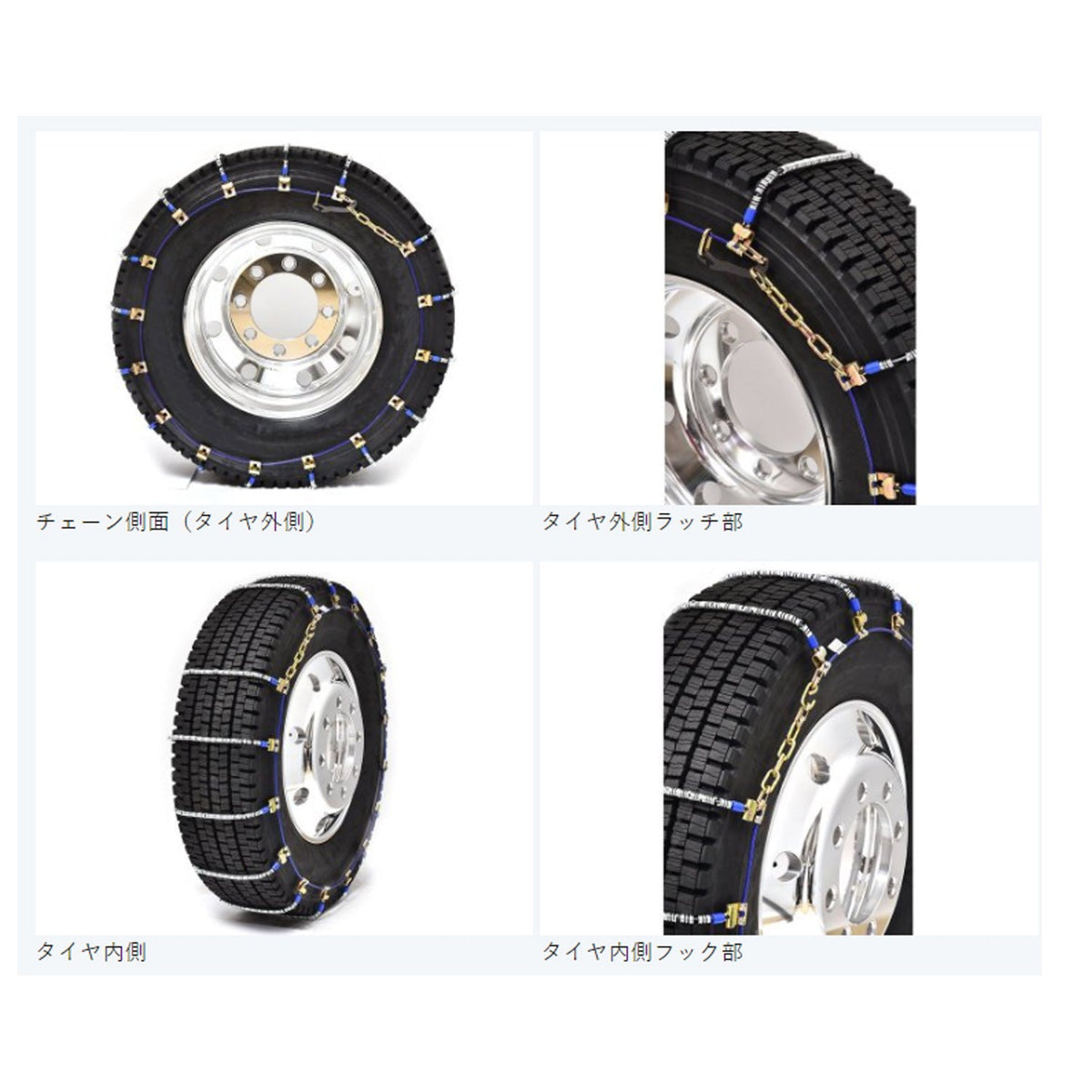 SCC JAPAN ケーブルチェーン スーパーラッチチェーン（SR）トラック