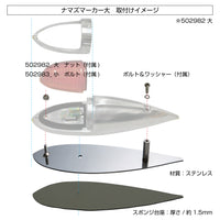 ジェットイノウエ(JET INOUE)　ナマズランプ用取付ブラケット