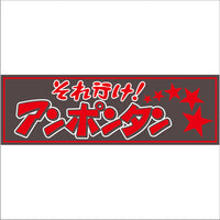 ジェットイノウエ(JET INOUE)　面白サインプレート