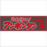 ジェットイノウエ(JET INOUE)　面白サインプレート