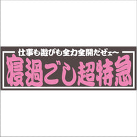 ジェットイノウエ(JET INOUE)　面白サインプレート