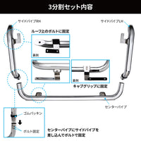 ジェットイノウエ(JET INOUE)　ルーフバー ふそう大型スーパーグレート ハイルーフ用