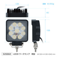 ジェットイノウエ(JET INOUE)　軽量型LEDワークランプ