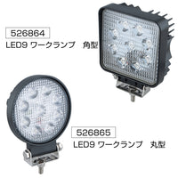 ジェットイノウエ(JET INOUE)　LED9ハイパワーLEDワークランプ 27W