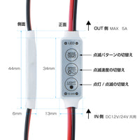 ジェットイノウエ(JET INOUE)　LEDソフトモール用リレー 12/24V共用 5A