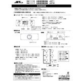 ジェットイノウエ(JET INOUE)　白熱球用調光器