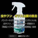 ジェットイノウエ(JET INOUE)　トラッカーズプロ 虫取リクリーナー 500ml