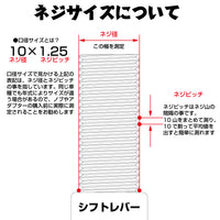 ジェットイノウエ(JET INOUE)　ビーズ入りシフトノブ200L 3AD付