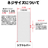 ジェットイノウエ(JET INOUE)　ビーズ入りシフトノブ200L 3AD付