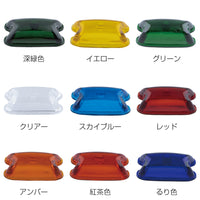 ジェットイノウエ(JET INOUE)　角型マーカー用交換レンズ