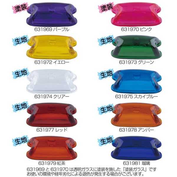 ジェットイノウエ(JET INOUE) 角型マーカーレンズ 塗り – トラック用品