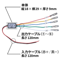 ジェットイノウエ(JET INOUE) LEDマーカー用5連オートリレー 12/24V-591107-デイトラ